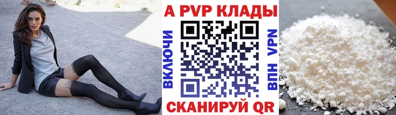 Купить закладки  Тогучин  APVP СК КРИС 