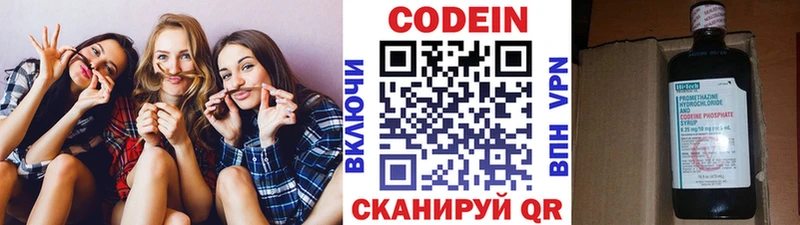 Купить где Тогучин Кодеин Purple Drank