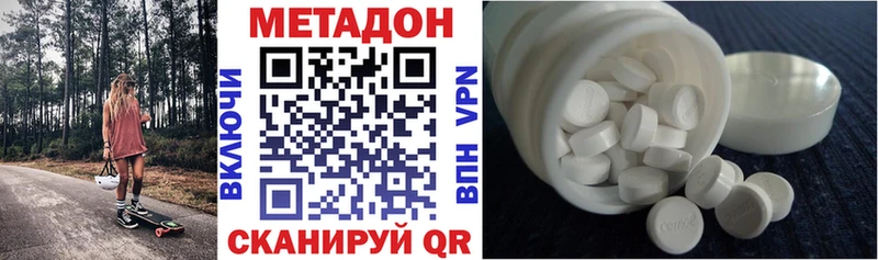 МЕТАДОН methadone  Купить  Тогучин 